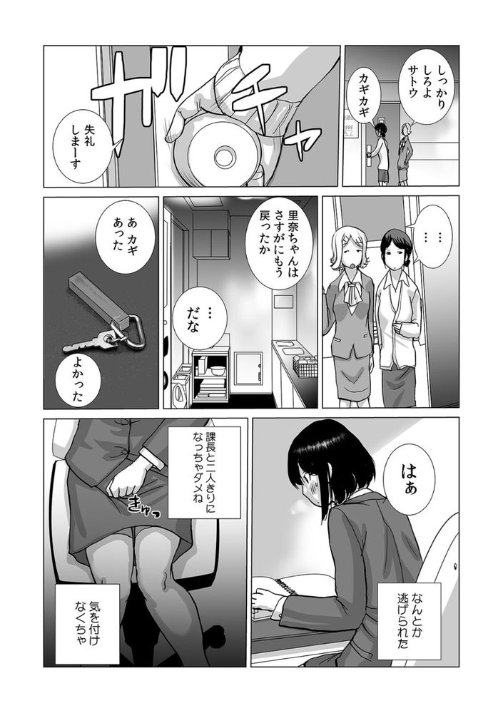 無料エロ漫画 【OL寝取りエロ漫画】仕事ができる絶倫課長と新入社員が二人っきりの出張…そんな二人が相部屋になったら？【絶倫課長と相部屋で…（3）／kika=ざる】 FANZA