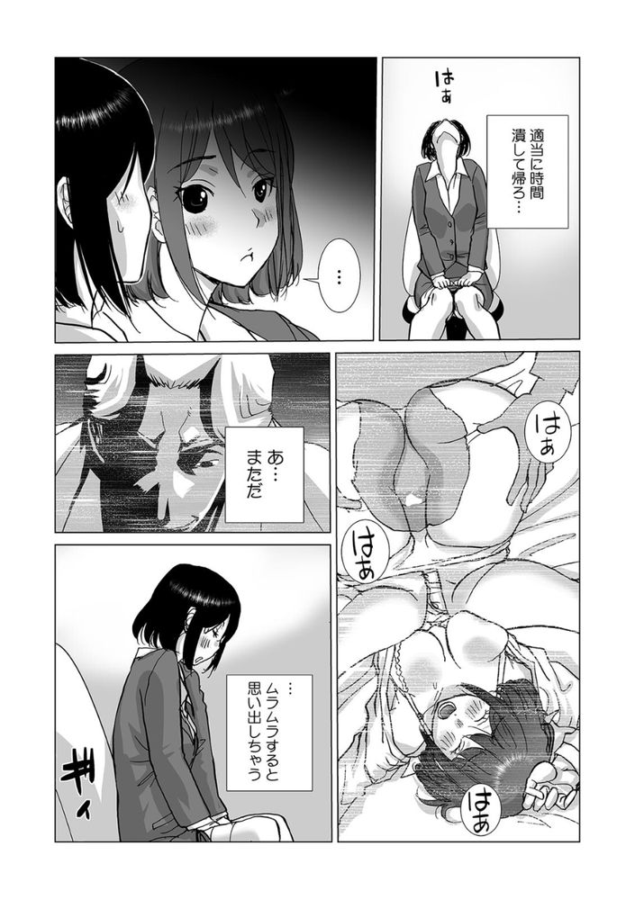 無料エロ漫画 【OL寝取りエロ漫画】仕事ができる絶倫課長と新入社員が二人っきりの出張…そんな二人が相部屋になったら？【絶倫課長と相部屋で…（3）／kika=ざる】 FANZA