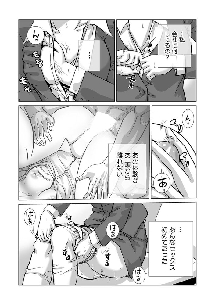無料エロ漫画 【OL寝取りエロ漫画】仕事ができる絶倫課長と新入社員が二人っきりの出張…そんな二人が相部屋になったら？【絶倫課長と相部屋で…（3）／kika=ざる】 FANZA
