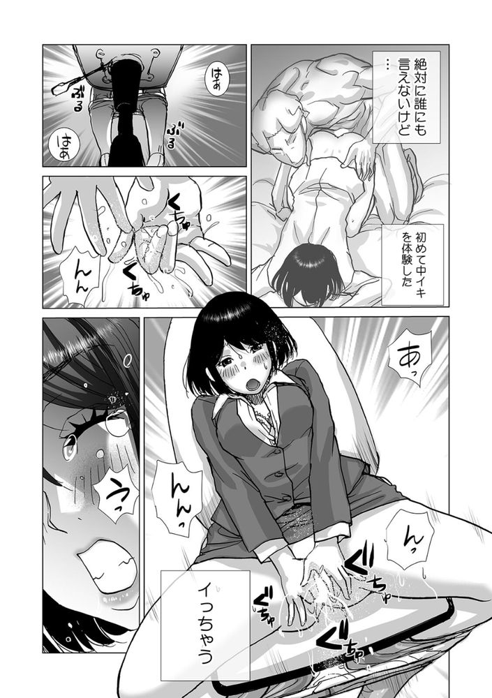 無料エロ漫画 【OL寝取りエロ漫画】仕事ができる絶倫課長と新入社員が二人っきりの出張…そんな二人が相部屋になったら？【絶倫課長と相部屋で…（3）／kika=ざる】 FANZA