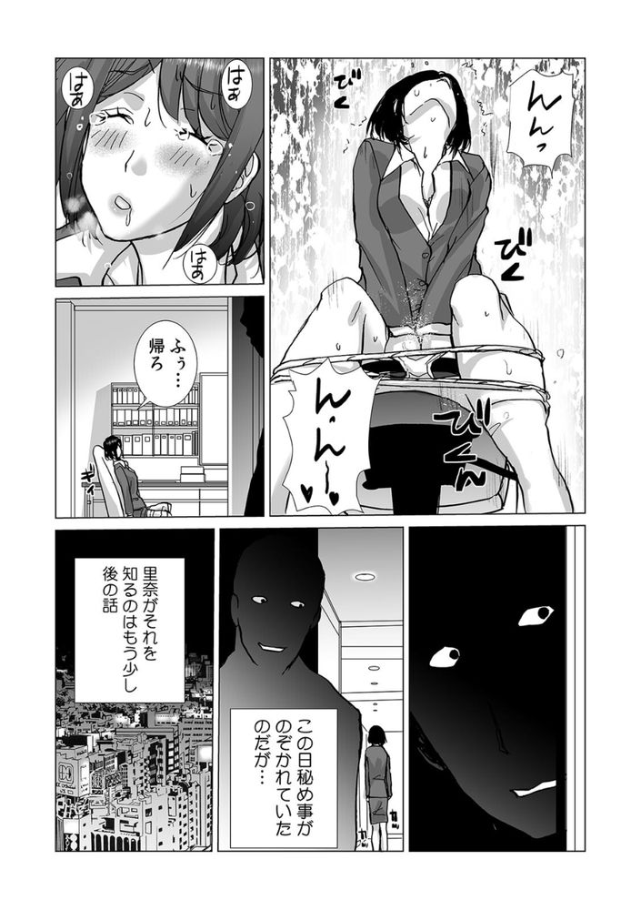 無料エロ漫画 【OL寝取りエロ漫画】仕事ができる絶倫課長と新入社員が二人っきりの出張…そんな二人が相部屋になったら？【絶倫課長と相部屋で…（3）／kika=ざる】 FANZA