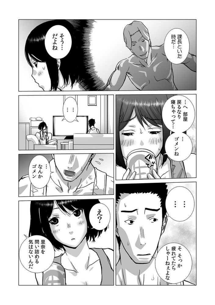 無料エロ漫画 【OL寝取りエロ漫画】仕事ができる絶倫課長と新入社員が二人っきりの出張…そんな二人が相部屋になったら？【絶倫課長と相部屋で…（3）／kika=ざる】 FANZA