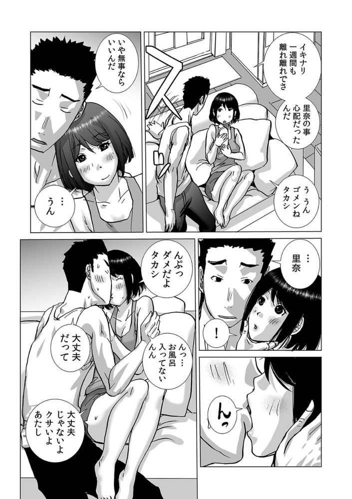 無料エロ漫画 【OL寝取りエロ漫画】仕事ができる絶倫課長と新入社員が二人っきりの出張…そんな二人が相部屋になったら？【絶倫課長と相部屋で…（3）／kika=ざる】 FANZA