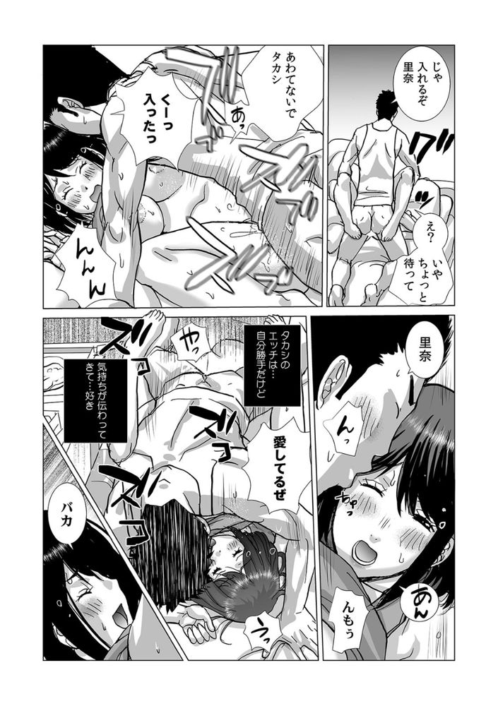 無料エロ漫画 【OL寝取りエロ漫画】仕事ができる絶倫課長と新入社員が二人っきりの出張…そんな二人が相部屋になったら？【絶倫課長と相部屋で…（3）／kika=ざる】 FANZA