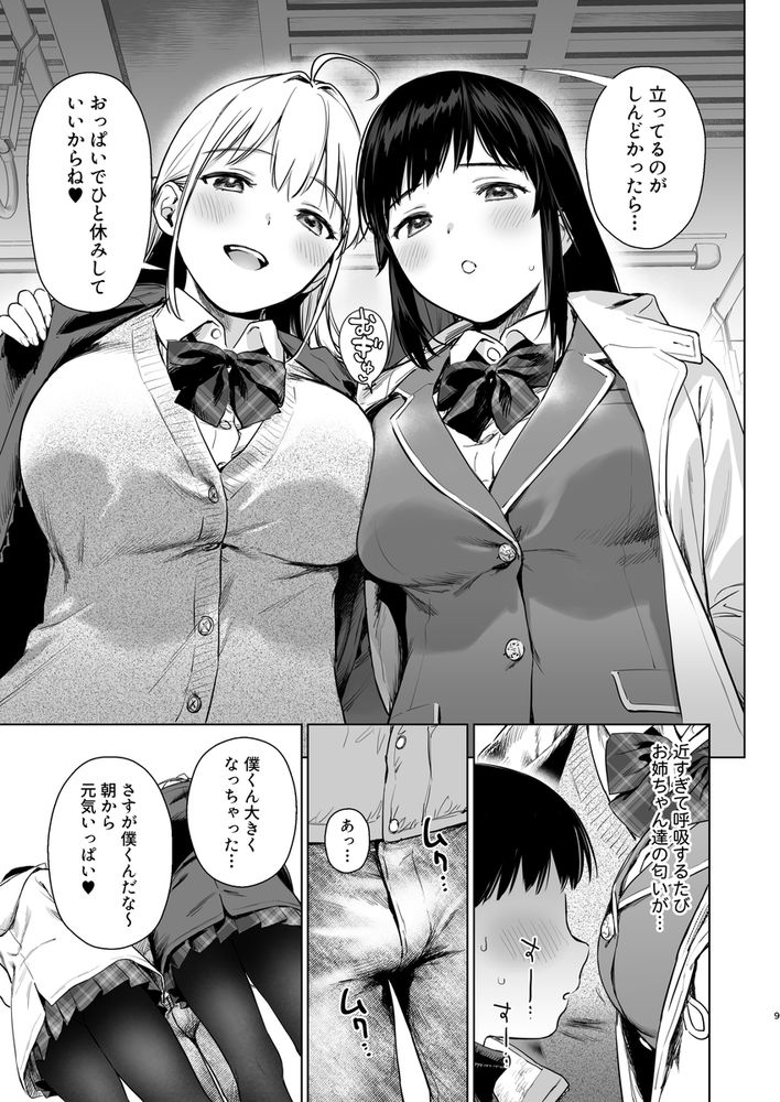 無料エロ漫画 【おねショタエロ漫画】従姉妹のお姉さんたちとのあまあまご奉仕ライフ！ショタにとっては嬉恥ずかし天国でｗｗｗ【ないしょのつうがく／あまくち少女】 FANZA
