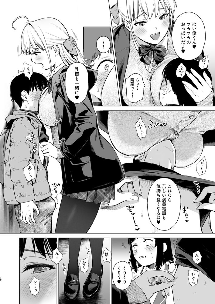無料エロ漫画 【おねショタエロ漫画】従姉妹のお姉さんたちとのあまあまご奉仕ライフ！ショタにとっては嬉恥ずかし天国でｗｗｗ【ないしょのつうがく／あまくち少女】 FANZA