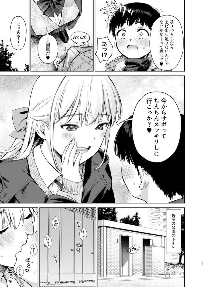 無料エロ漫画 【おねショタエロ漫画】従姉妹のお姉さんたちとのあまあまご奉仕ライフ！ショタにとっては嬉恥ずかし天国でｗｗｗ【ないしょのつうがく／あまくち少女】 FANZA