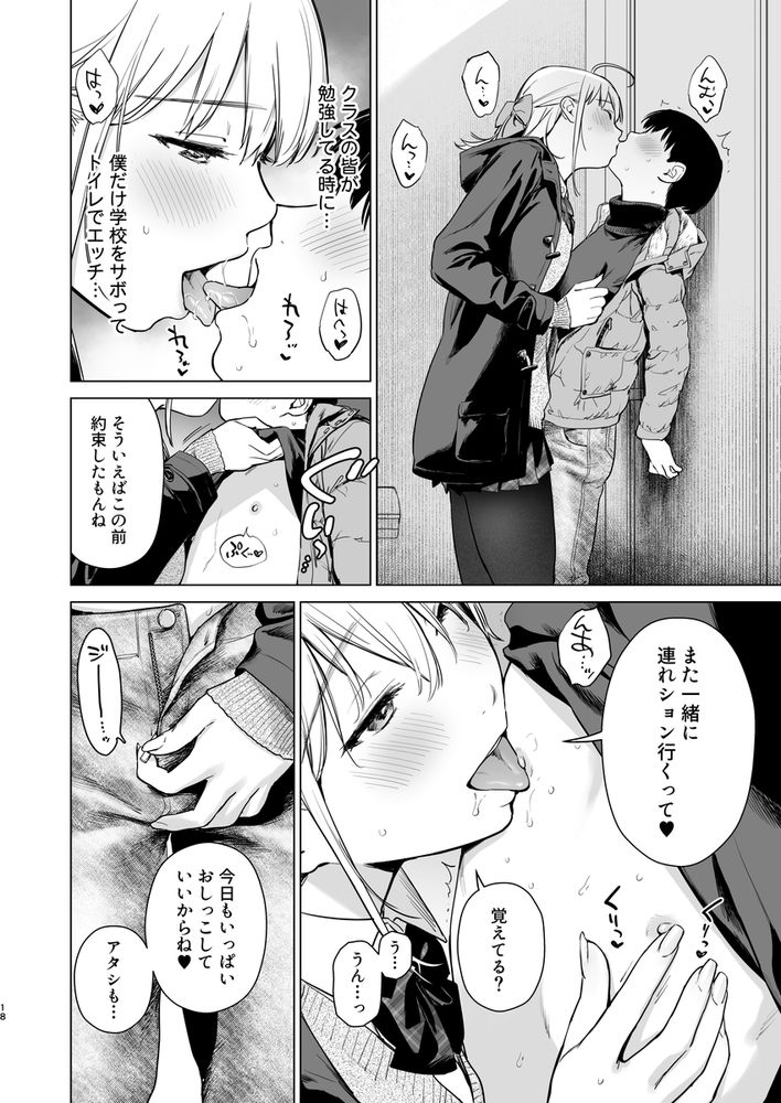 無料エロ漫画 【おねショタエロ漫画】従姉妹のお姉さんたちとのあまあまご奉仕ライフ！ショタにとっては嬉恥ずかし天国でｗｗｗ【ないしょのつうがく／あまくち少女】 FANZA