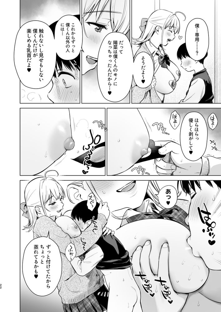 無料エロ漫画 【おねショタエロ漫画】従姉妹のお姉さんたちとのあまあまご奉仕ライフ！ショタにとっては嬉恥ずかし天国でｗｗｗ【ないしょのつうがく／あまくち少女】 FANZA