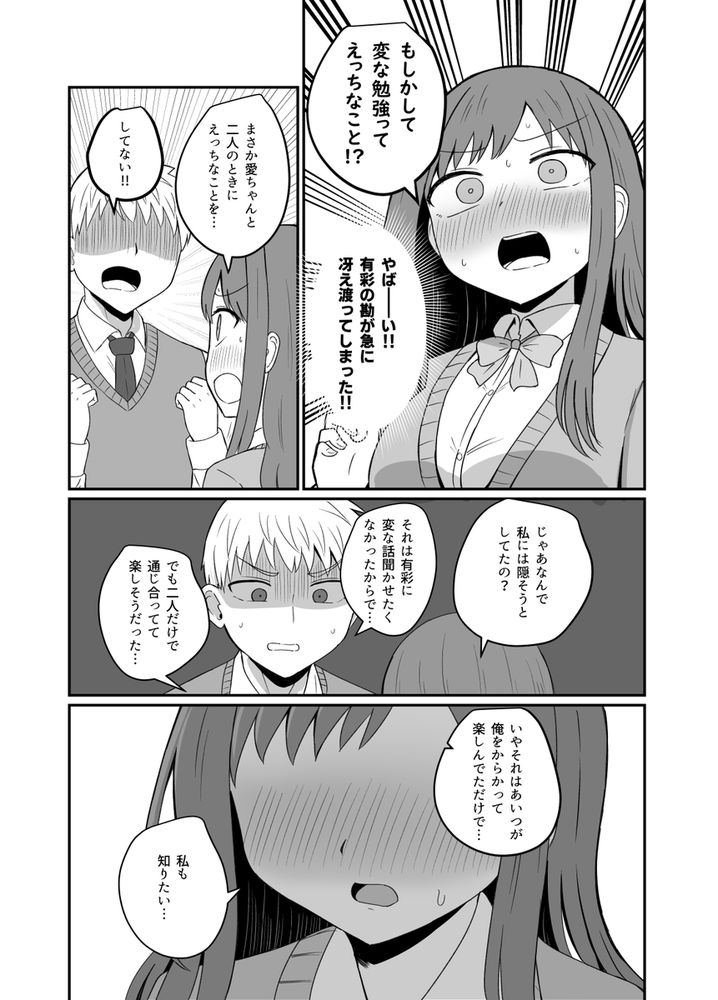 無料エロ漫画 【三角関係エロ漫画】幼なじみの三角関係…仲がいいからこそ複雑な関係に想い？いいえエッチだけな関係ですｗｗｗ【幼馴染は繋がりたい／恋紙屋】 FANZA