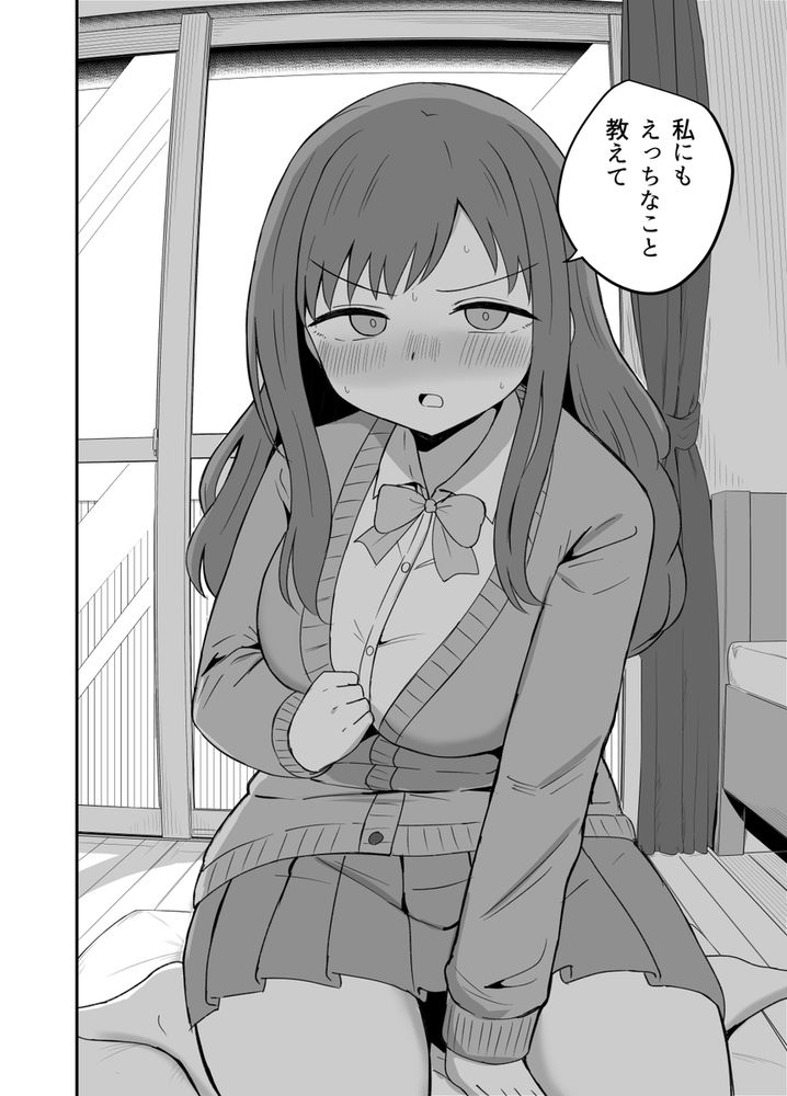 無料エロ漫画 【三角関係エロ漫画】幼なじみの三角関係…仲がいいからこそ複雑な関係に想い？いいえエッチだけな関係ですｗｗｗ【幼馴染は繋がりたい／恋紙屋】 FANZA