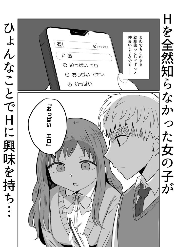 無料エロ漫画 【三角関係エロ漫画】幼なじみの三角関係…仲がいいからこそ複雑な関係に想い？いいえエッチだけな関係ですｗｗｗ【幼馴染は繋がりたい／恋紙屋】 FANZA