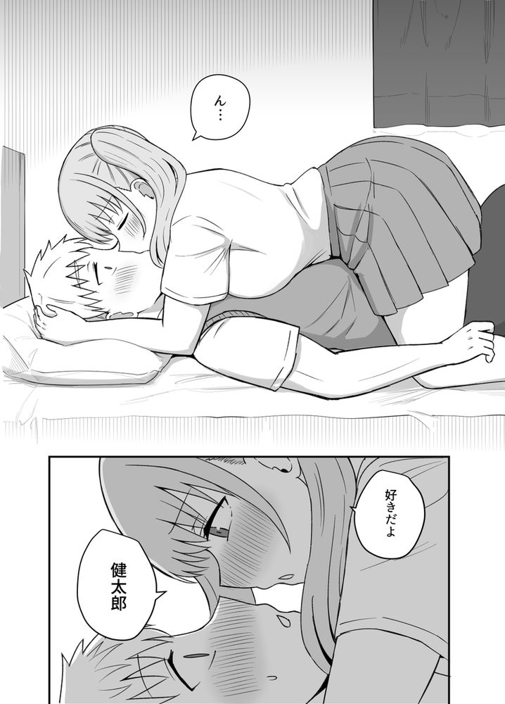無料エロ漫画 【三角関係エロ漫画】幼なじみの三角関係…仲がいいからこそ複雑な関係に想い？いいえエッチだけな関係ですｗｗｗ【幼馴染は繋がりたい／恋紙屋】 FANZA