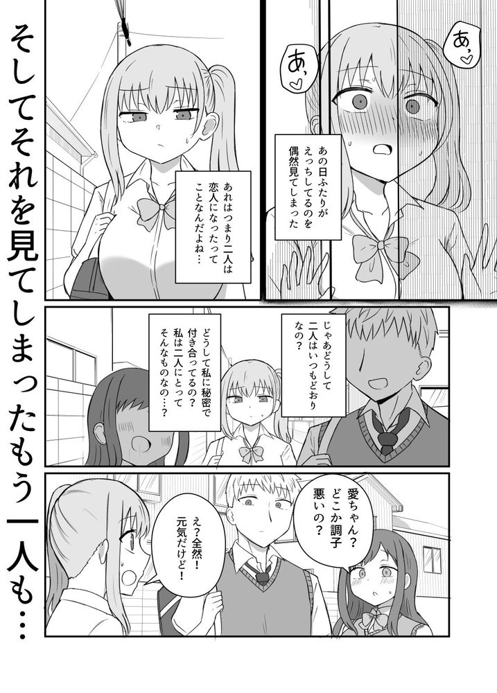 無料エロ漫画 【三角関係エロ漫画】幼なじみの三角関係…仲がいいからこそ複雑な関係に想い？いいえエッチだけな関係ですｗｗｗ【幼馴染は繋がりたい／恋紙屋】 FANZA