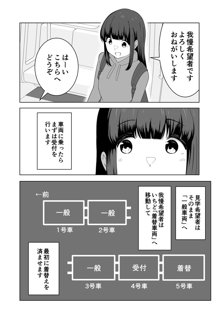 無料エロ漫画 【お漏らしJKエロ漫画】おしっこ我慢専門の風俗サービス「我慢列車」を利用したときの体験談をレポートする【我慢列車に乗ってみた！／300c.c.】 FANZA