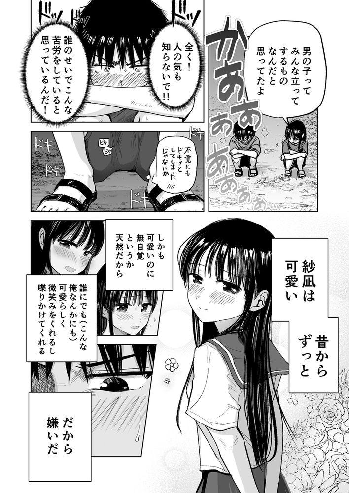 無料エロ漫画 【おしっこエロ漫画】連れションから始まる幼なじみとのいちゃラブライフ！？入りの衝撃のおかげで変態カップル爆誕？？【連れションで芽生える両想い／灼熱ゴリラの戻し汁】 FANZA