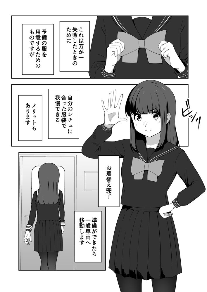 無料エロ漫画 【お漏らしJKエロ漫画】おしっこ我慢専門の風俗サービス「我慢列車」を利用したときの体験談をレポートする【我慢列車に乗ってみた！／300c.c.】 FANZA