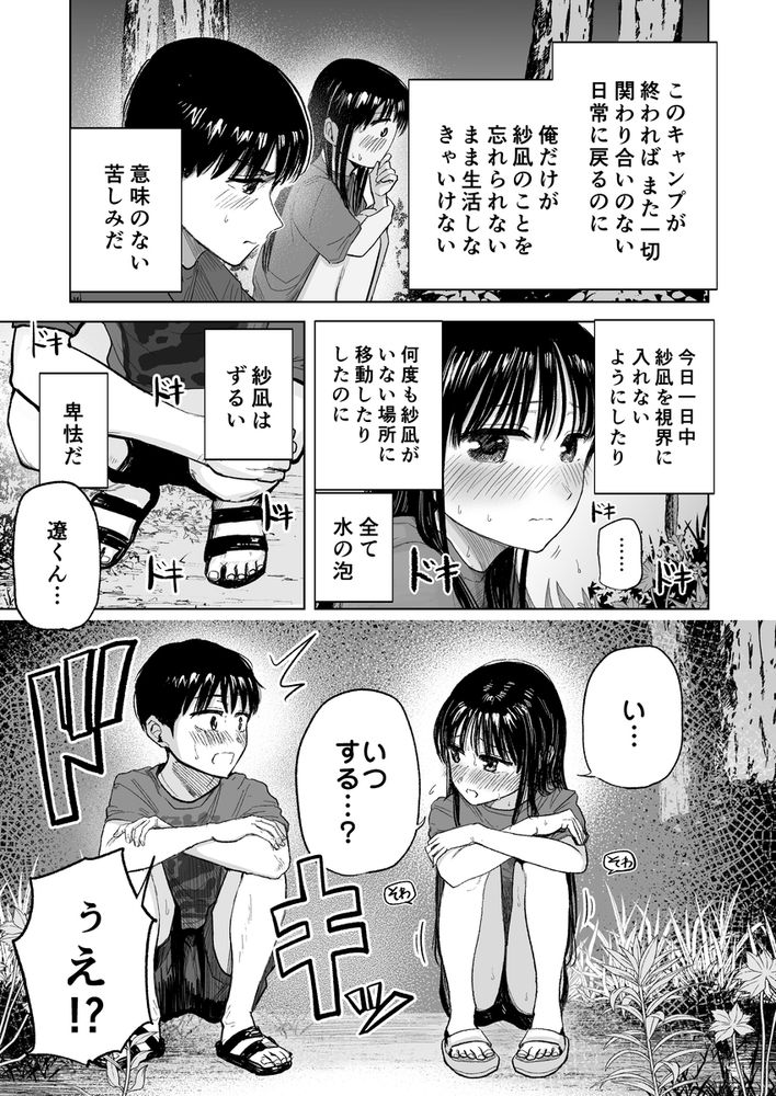 無料エロ漫画 【おしっこエロ漫画】連れションから始まる幼なじみとのいちゃラブライフ！？入りの衝撃のおかげで変態カップル爆誕？？【連れションで芽生える両想い／灼熱ゴリラの戻し汁】 FANZA