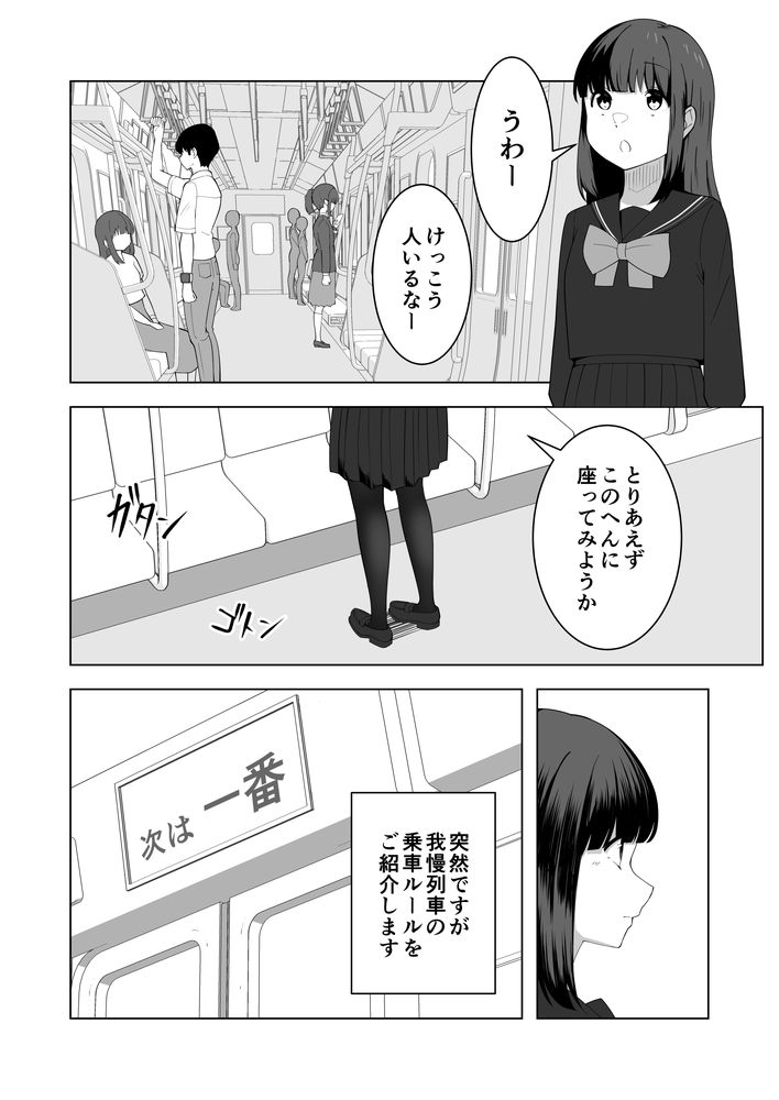 無料エロ漫画 【お漏らしJKエロ漫画】おしっこ我慢専門の風俗サービス「我慢列車」を利用したときの体験談をレポートする【我慢列車に乗ってみた！／300c.c.】 FANZA
