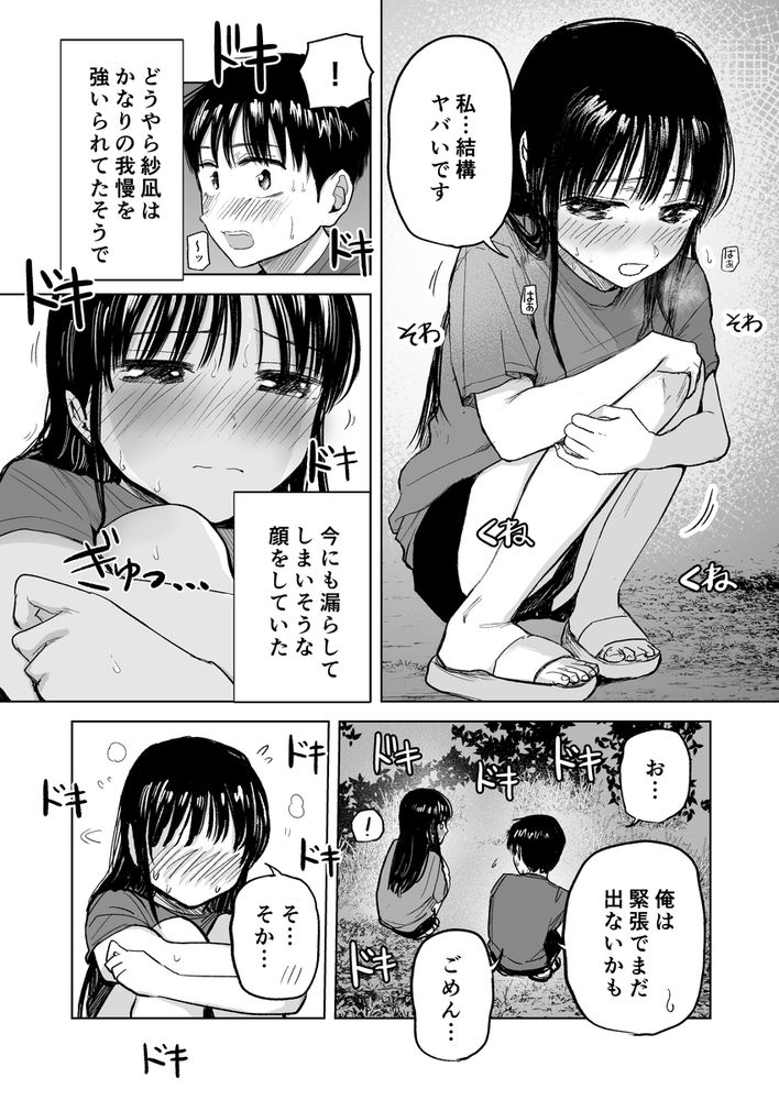 無料エロ漫画 【おしっこエロ漫画】連れションから始まる幼なじみとのいちゃラブライフ！？入りの衝撃のおかげで変態カップル爆誕？？【連れションで芽生える両想い／灼熱ゴリラの戻し汁】 FANZA