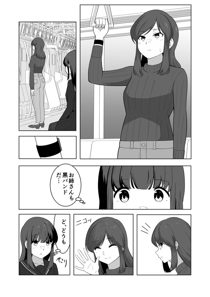 無料エロ漫画 【お漏らしJKエロ漫画】おしっこ我慢専門の風俗サービス「我慢列車」を利用したときの体験談をレポートする【我慢列車に乗ってみた！／300c.c.】 FANZA
