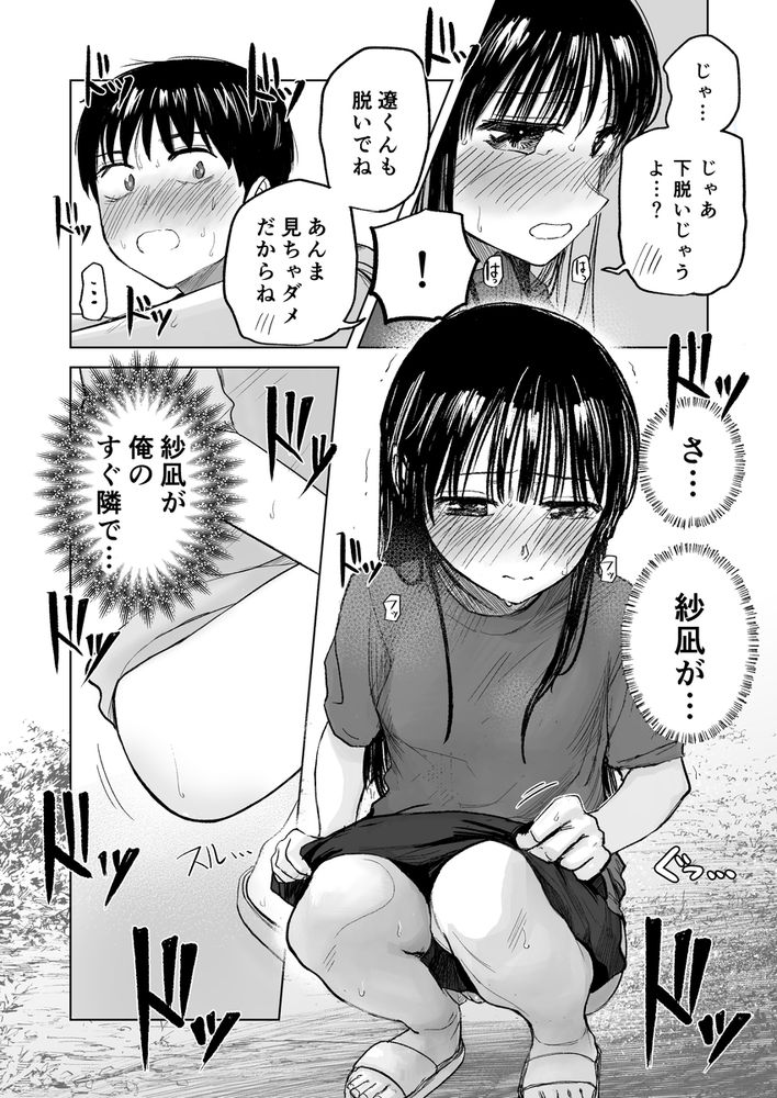 無料エロ漫画 【おしっこエロ漫画】連れションから始まる幼なじみとのいちゃラブライフ！？入りの衝撃のおかげで変態カップル爆誕？？【連れションで芽生える両想い／灼熱ゴリラの戻し汁】 FANZA