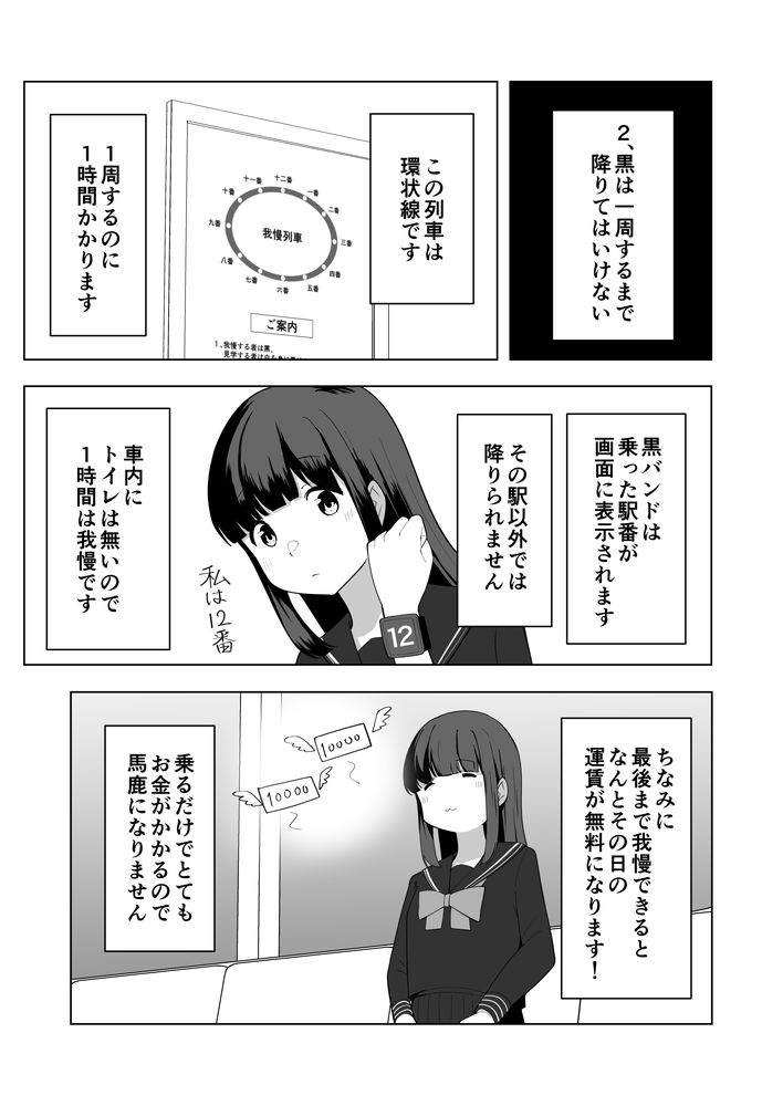 無料エロ漫画 【お漏らしJKエロ漫画】おしっこ我慢専門の風俗サービス「我慢列車」を利用したときの体験談をレポートする【我慢列車に乗ってみた！／300c.c.】 FANZA