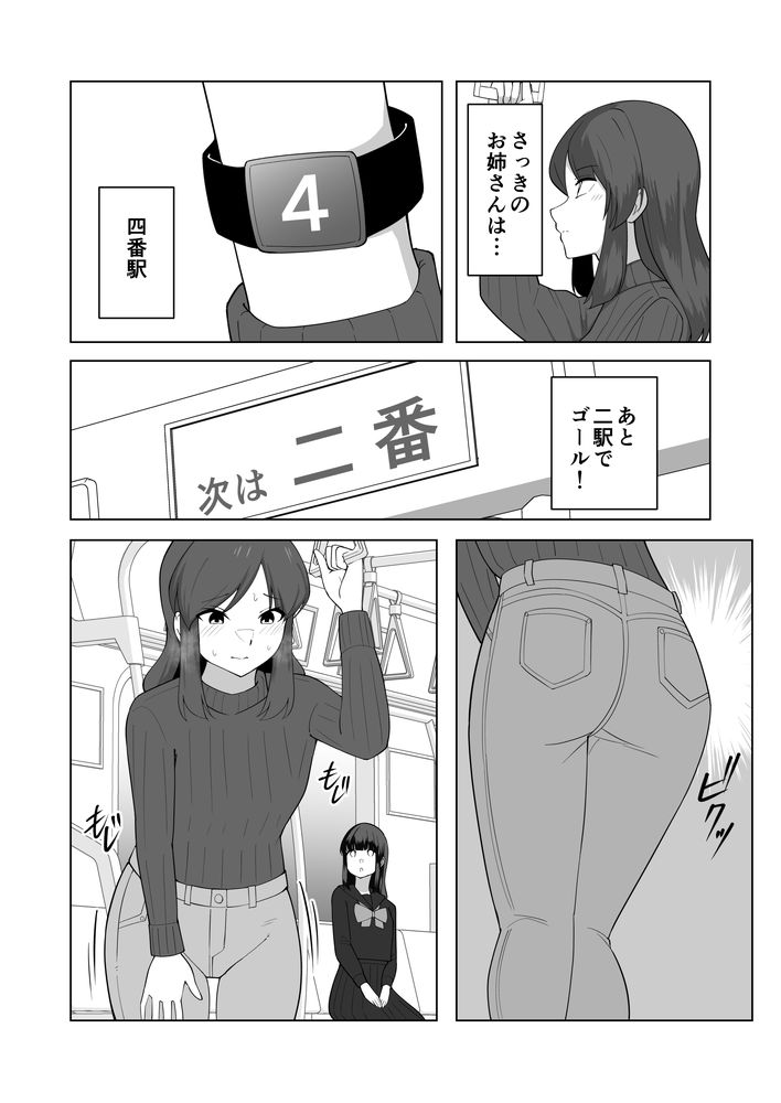 無料エロ漫画 【お漏らしJKエロ漫画】おしっこ我慢専門の風俗サービス「我慢列車」を利用したときの体験談をレポートする【我慢列車に乗ってみた！／300c.c.】 FANZA