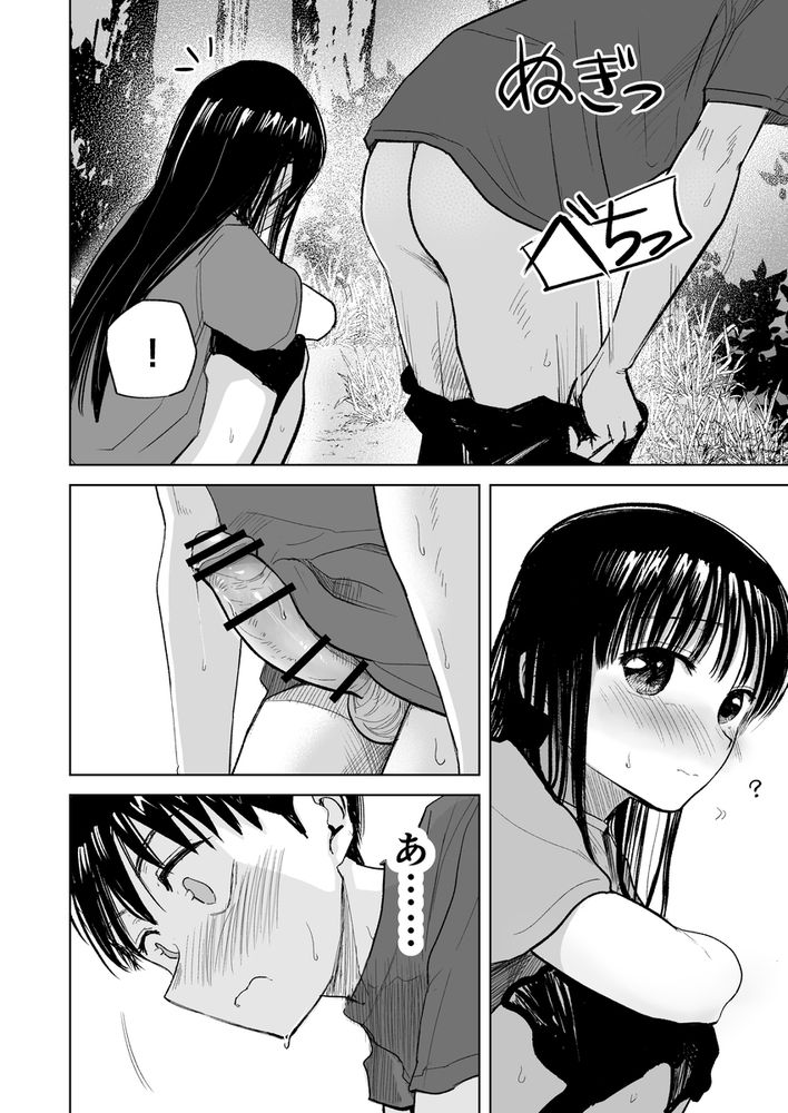 無料エロ漫画 【おしっこエロ漫画】連れションから始まる幼なじみとのいちゃラブライフ！？入りの衝撃のおかげで変態カップル爆誕？？【連れションで芽生える両想い／灼熱ゴリラの戻し汁】 FANZA