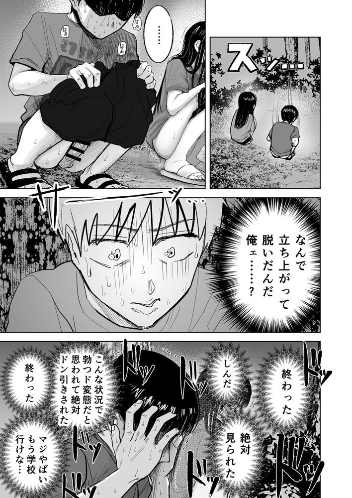 無料エロ漫画 【おしっこエロ漫画】連れションから始まる幼なじみとのいちゃラブライフ！？入りの衝撃のおかげで変態カップル爆誕？？【連れションで芽生える両想い／灼熱ゴリラの戻し汁】 FANZA