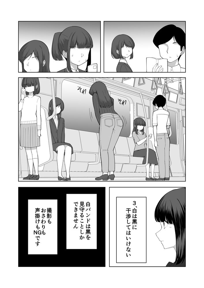 無料エロ漫画 【お漏らしJKエロ漫画】おしっこ我慢専門の風俗サービス「我慢列車」を利用したときの体験談をレポートする【我慢列車に乗ってみた！／300c.c.】 FANZA
