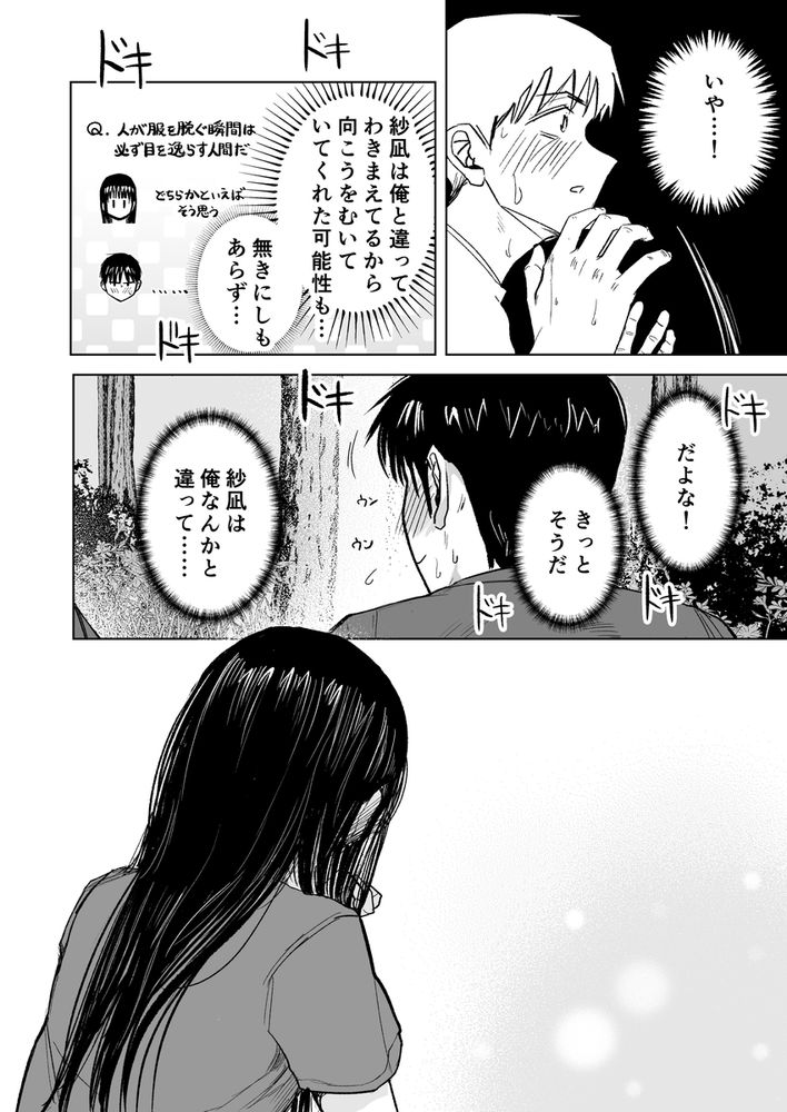 無料エロ漫画 【おしっこエロ漫画】連れションから始まる幼なじみとのいちゃラブライフ！？入りの衝撃のおかげで変態カップル爆誕？？【連れションで芽生える両想い／灼熱ゴリラの戻し汁】 FANZA