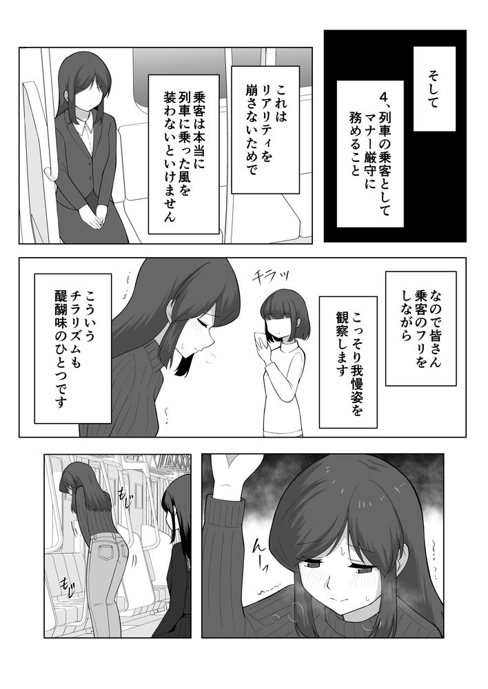 無料エロ漫画 【お漏らしJKエロ漫画】おしっこ我慢専門の風俗サービス「我慢列車」を利用したときの体験談をレポートする【我慢列車に乗ってみた！／300c.c.】 FANZA