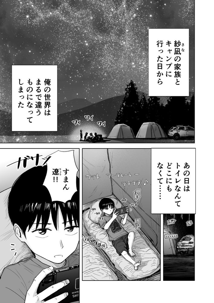 無料エロ漫画 【おしっこエロ漫画】連れションから始まる幼なじみとのいちゃラブライフ！？入りの衝撃のおかげで変態カップル爆誕？？【連れションで芽生える両想い／灼熱ゴリラの戻し汁】 FANZA