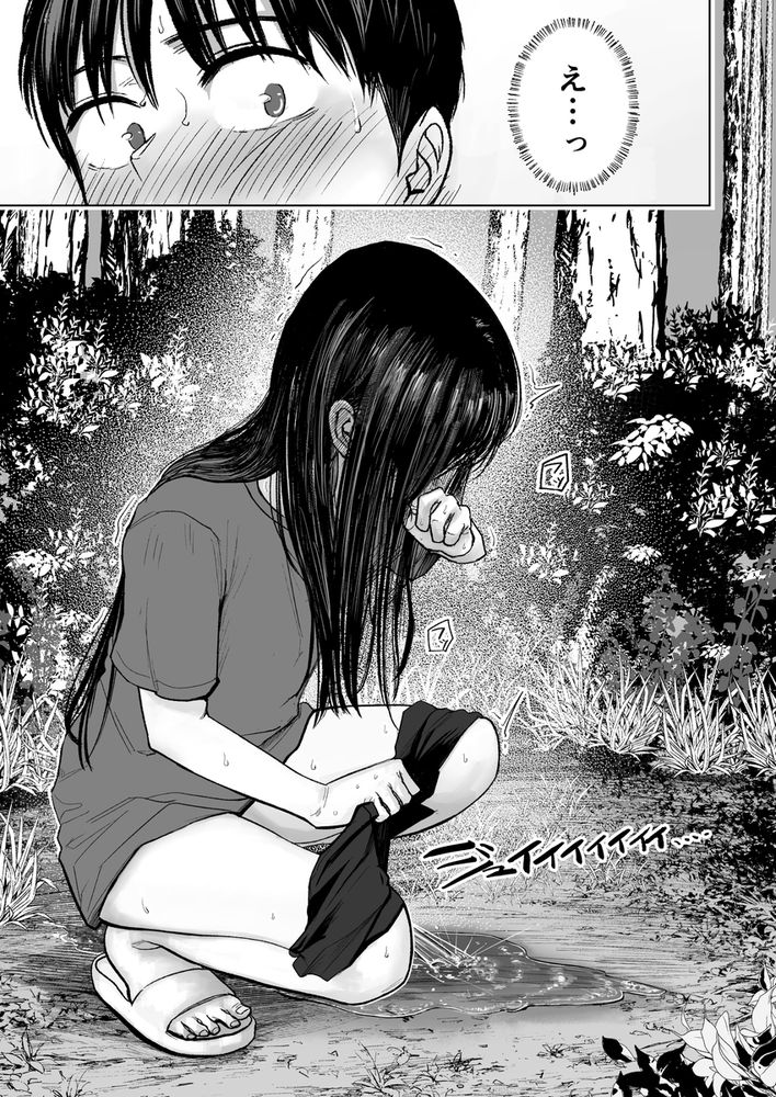 無料エロ漫画 【おしっこエロ漫画】連れションから始まる幼なじみとのいちゃラブライフ！？入りの衝撃のおかげで変態カップル爆誕？？【連れションで芽生える両想い／灼熱ゴリラの戻し汁】 FANZA