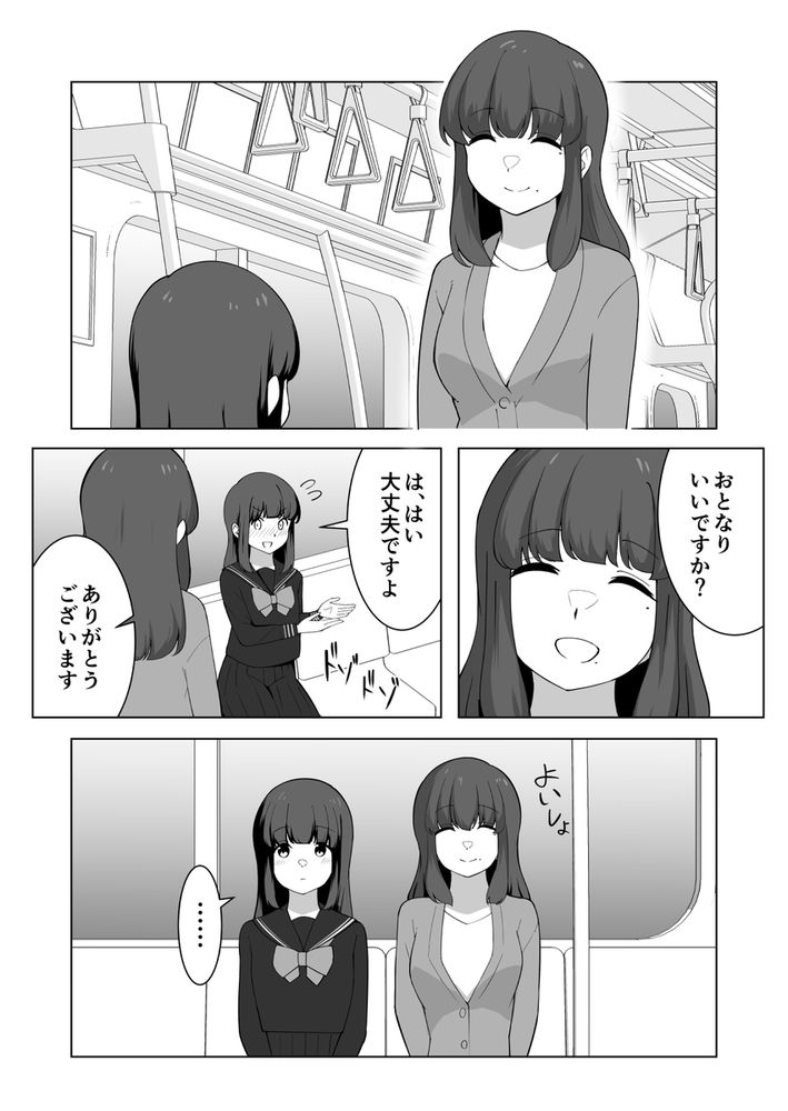 無料エロ漫画 【お漏らしJKエロ漫画】おしっこ我慢専門の風俗サービス「我慢列車」を利用したときの体験談をレポートする【我慢列車に乗ってみた！／300c.c.】 FANZA