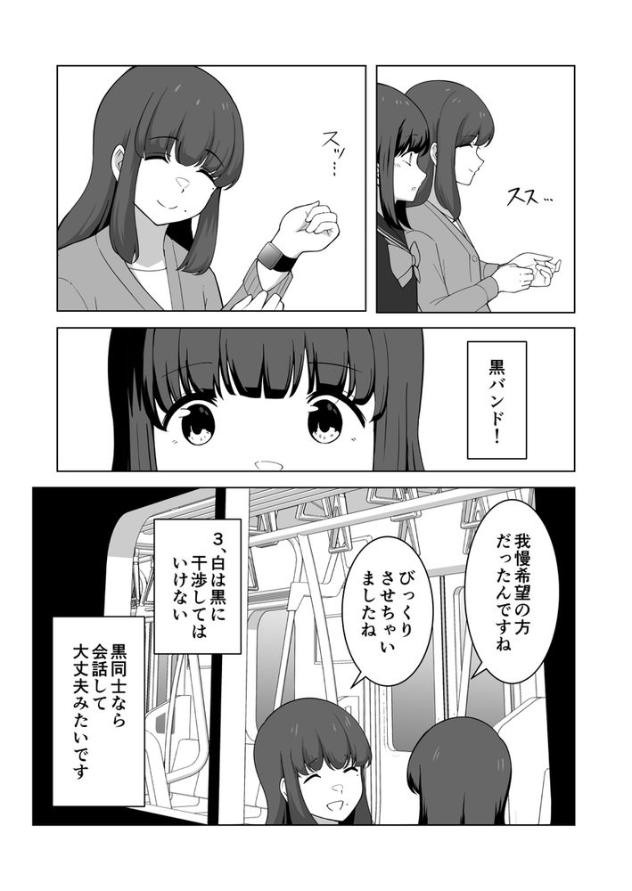 無料エロ漫画 【お漏らしJKエロ漫画】おしっこ我慢専門の風俗サービス「我慢列車」を利用したときの体験談をレポートする【我慢列車に乗ってみた！／300c.c.】 FANZA