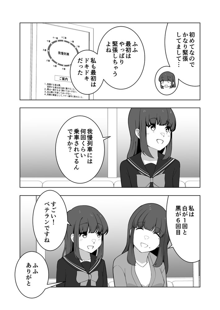 無料エロ漫画 【お漏らしJKエロ漫画】おしっこ我慢専門の風俗サービス「我慢列車」を利用したときの体験談をレポートする【我慢列車に乗ってみた！／300c.c.】 FANZA