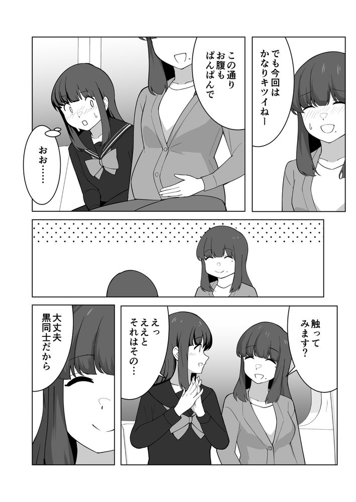 無料エロ漫画 【お漏らしJKエロ漫画】おしっこ我慢専門の風俗サービス「我慢列車」を利用したときの体験談をレポートする【我慢列車に乗ってみた！／300c.c.】 FANZA