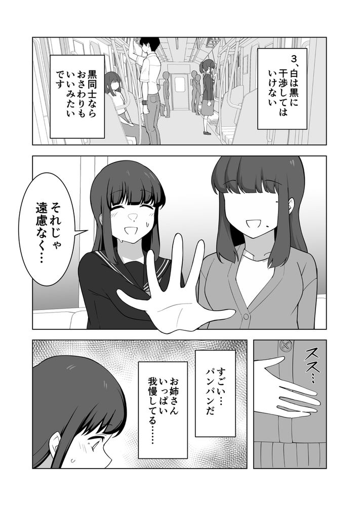無料エロ漫画 【お漏らしJKエロ漫画】おしっこ我慢専門の風俗サービス「我慢列車」を利用したときの体験談をレポートする【我慢列車に乗ってみた！／300c.c.】 FANZA