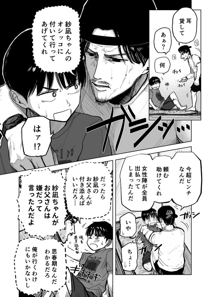 無料エロ漫画 【おしっこエロ漫画】連れションから始まる幼なじみとのいちゃラブライフ！？入りの衝撃のおかげで変態カップル爆誕？？【連れションで芽生える両想い／灼熱ゴリラの戻し汁】 FANZA
