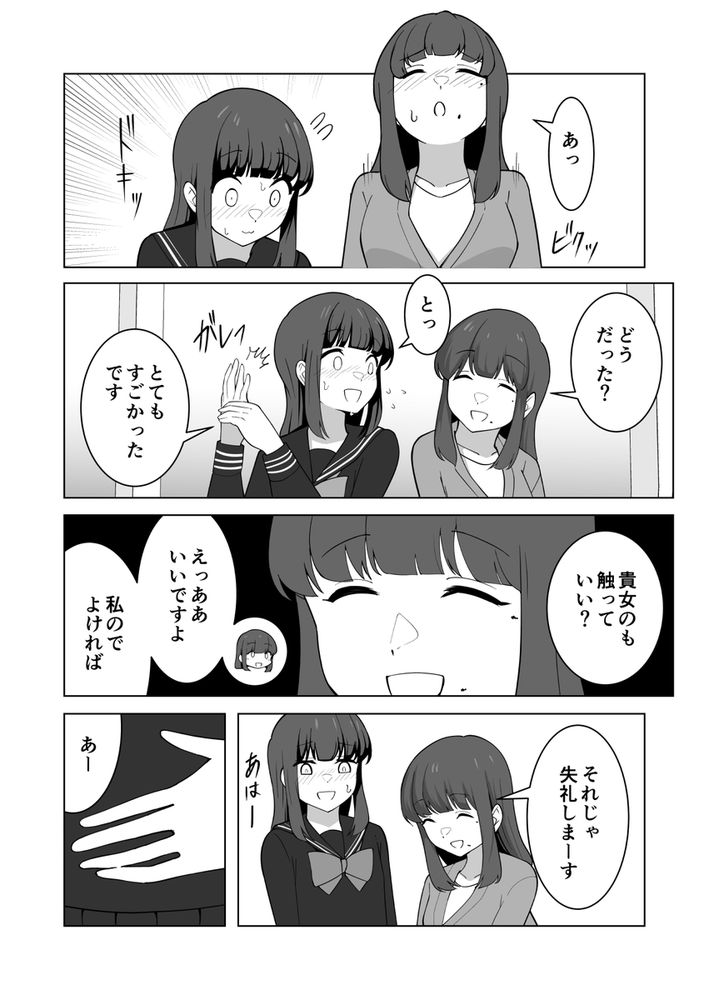 無料エロ漫画 【お漏らしJKエロ漫画】おしっこ我慢専門の風俗サービス「我慢列車」を利用したときの体験談をレポートする【我慢列車に乗ってみた！／300c.c.】 FANZA