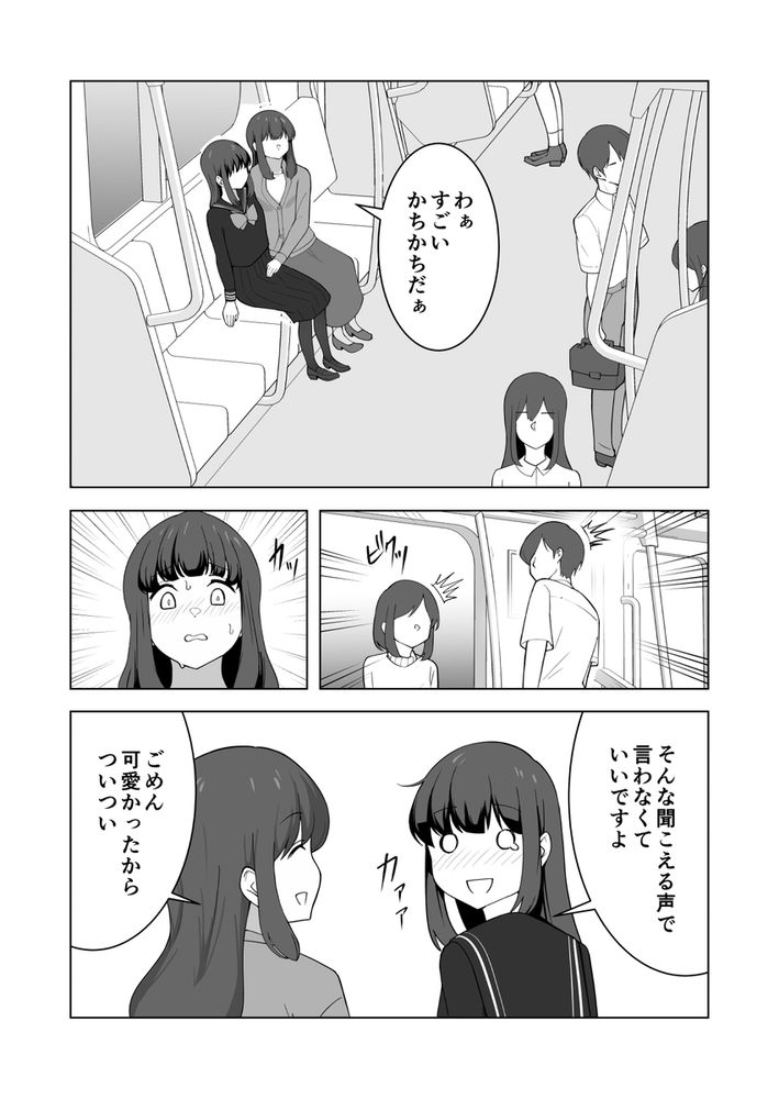 無料エロ漫画 【お漏らしJKエロ漫画】おしっこ我慢専門の風俗サービス「我慢列車」を利用したときの体験談をレポートする【我慢列車に乗ってみた！／300c.c.】 FANZA