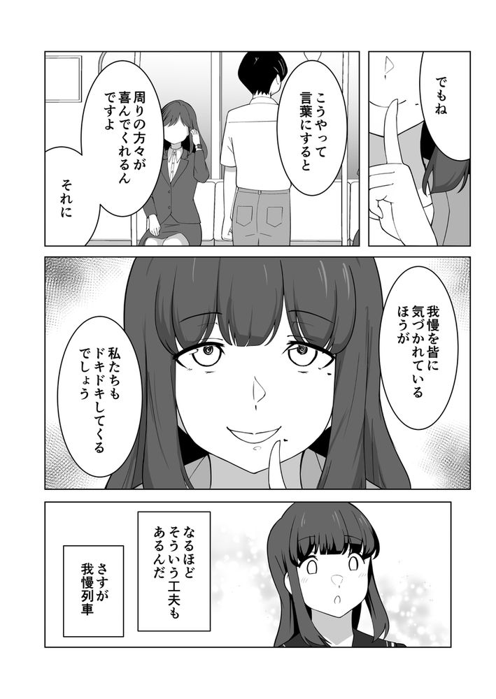 無料エロ漫画 【お漏らしJKエロ漫画】おしっこ我慢専門の風俗サービス「我慢列車」を利用したときの体験談をレポートする【我慢列車に乗ってみた！／300c.c.】 FANZA