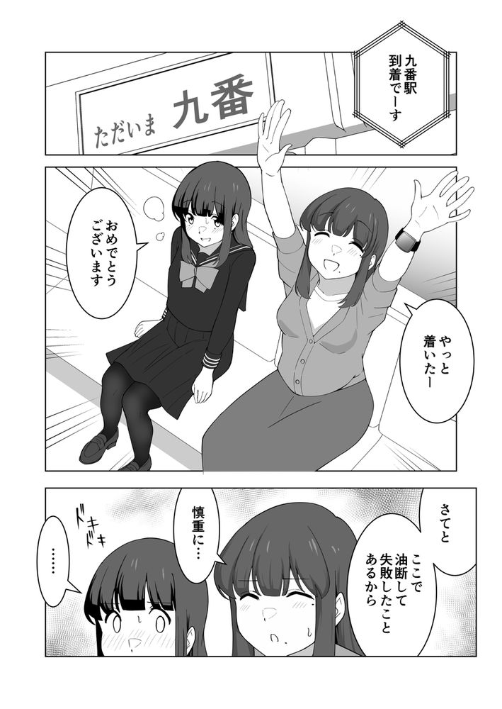 無料エロ漫画 【お漏らしJKエロ漫画】おしっこ我慢専門の風俗サービス「我慢列車」を利用したときの体験談をレポートする【我慢列車に乗ってみた！／300c.c.】 FANZA