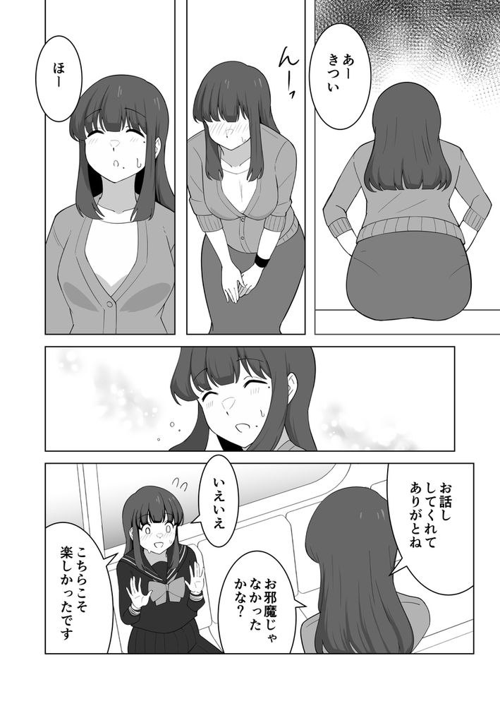 無料エロ漫画 【お漏らしJKエロ漫画】おしっこ我慢専門の風俗サービス「我慢列車」を利用したときの体験談をレポートする【我慢列車に乗ってみた！／300c.c.】 FANZA