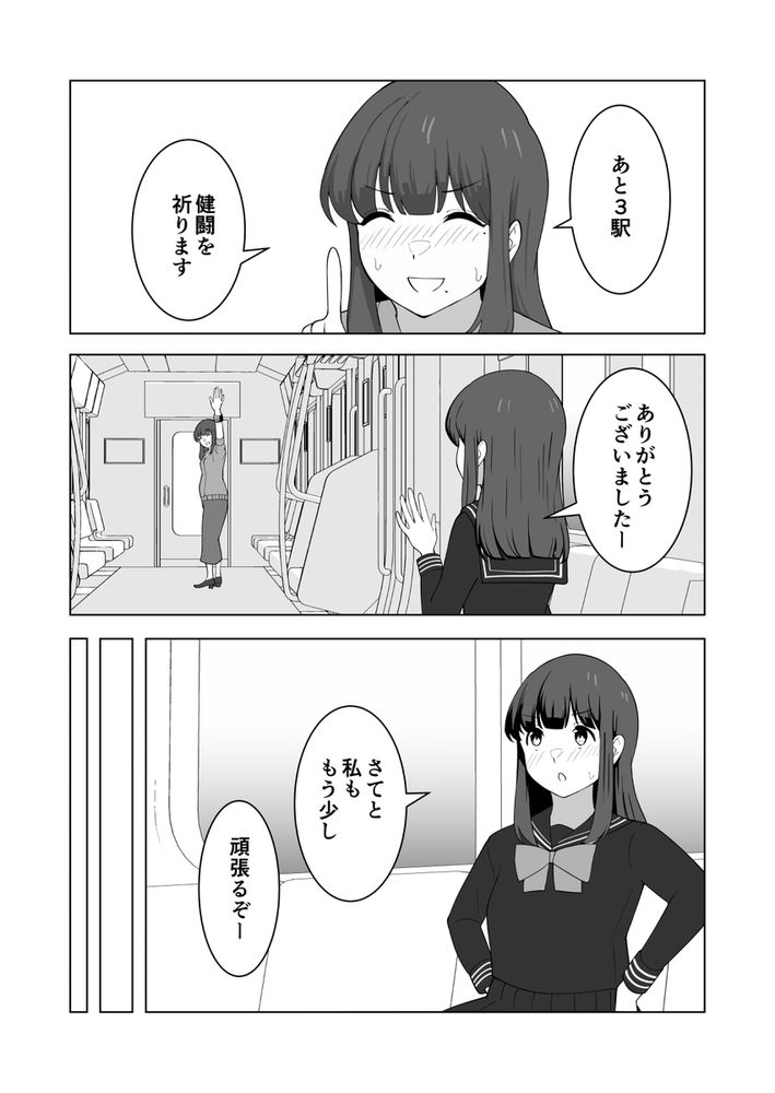 無料エロ漫画 【お漏らしJKエロ漫画】おしっこ我慢専門の風俗サービス「我慢列車」を利用したときの体験談をレポートする【我慢列車に乗ってみた！／300c.c.】 FANZA