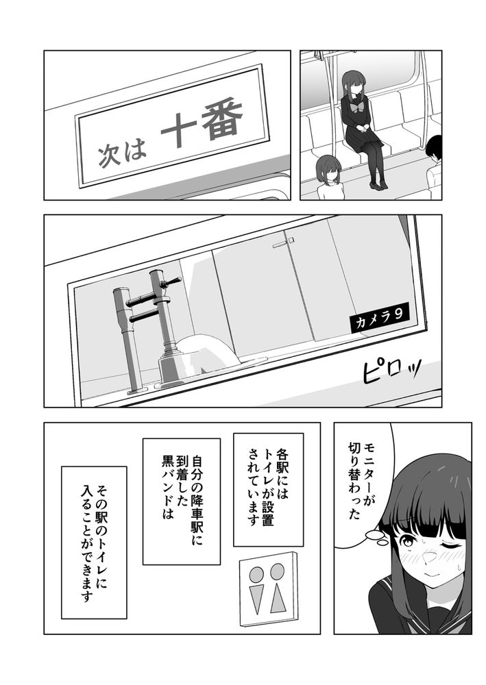 無料エロ漫画 【お漏らしJKエロ漫画】おしっこ我慢専門の風俗サービス「我慢列車」を利用したときの体験談をレポートする【我慢列車に乗ってみた！／300c.c.】 FANZA