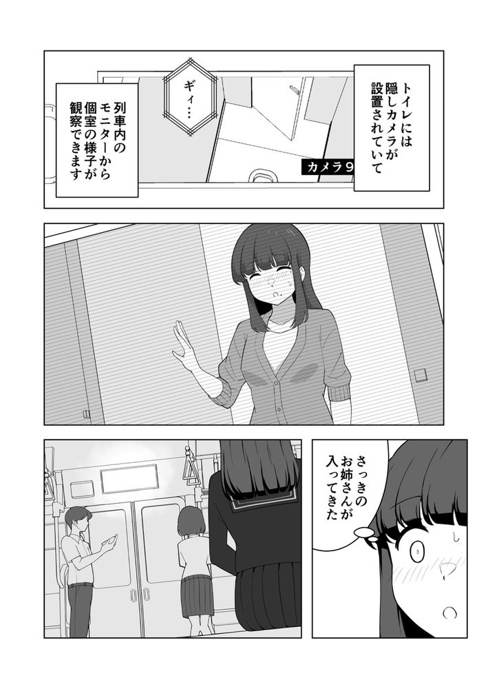無料エロ漫画 【お漏らしJKエロ漫画】おしっこ我慢専門の風俗サービス「我慢列車」を利用したときの体験談をレポートする【我慢列車に乗ってみた！／300c.c.】 FANZA