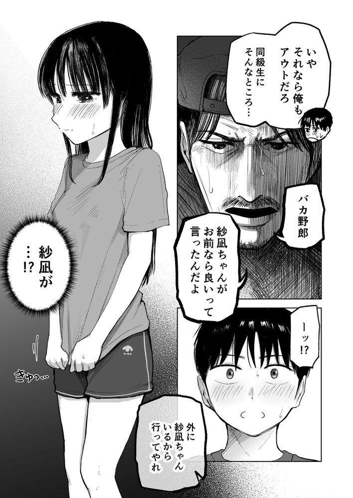 無料エロ漫画 【おしっこエロ漫画】連れションから始まる幼なじみとのいちゃラブライフ！？入りの衝撃のおかげで変態カップル爆誕？？【連れションで芽生える両想い／灼熱ゴリラの戻し汁】 FANZA